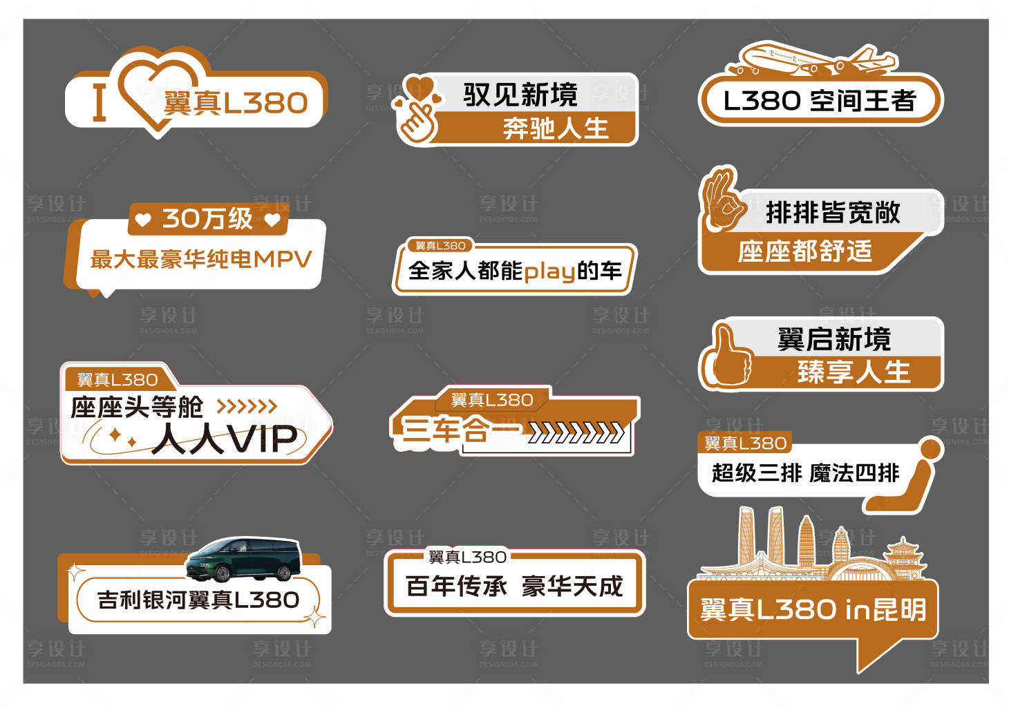 源文件下载【汽车卖点手举牌】编号：42260031240093897