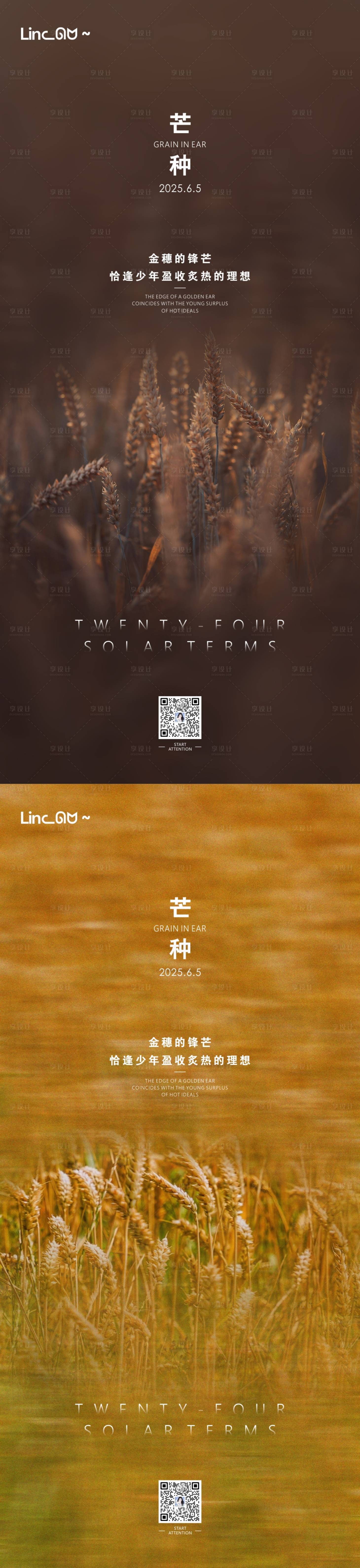 源文件下載【享設(shè)計】搜索編號：75000031127621653【芒種微單海報】