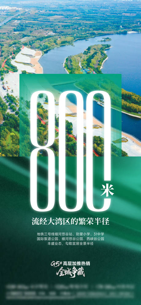 源文件下载【享设计】搜索编号：91590031653463874【加推热销活动海报】