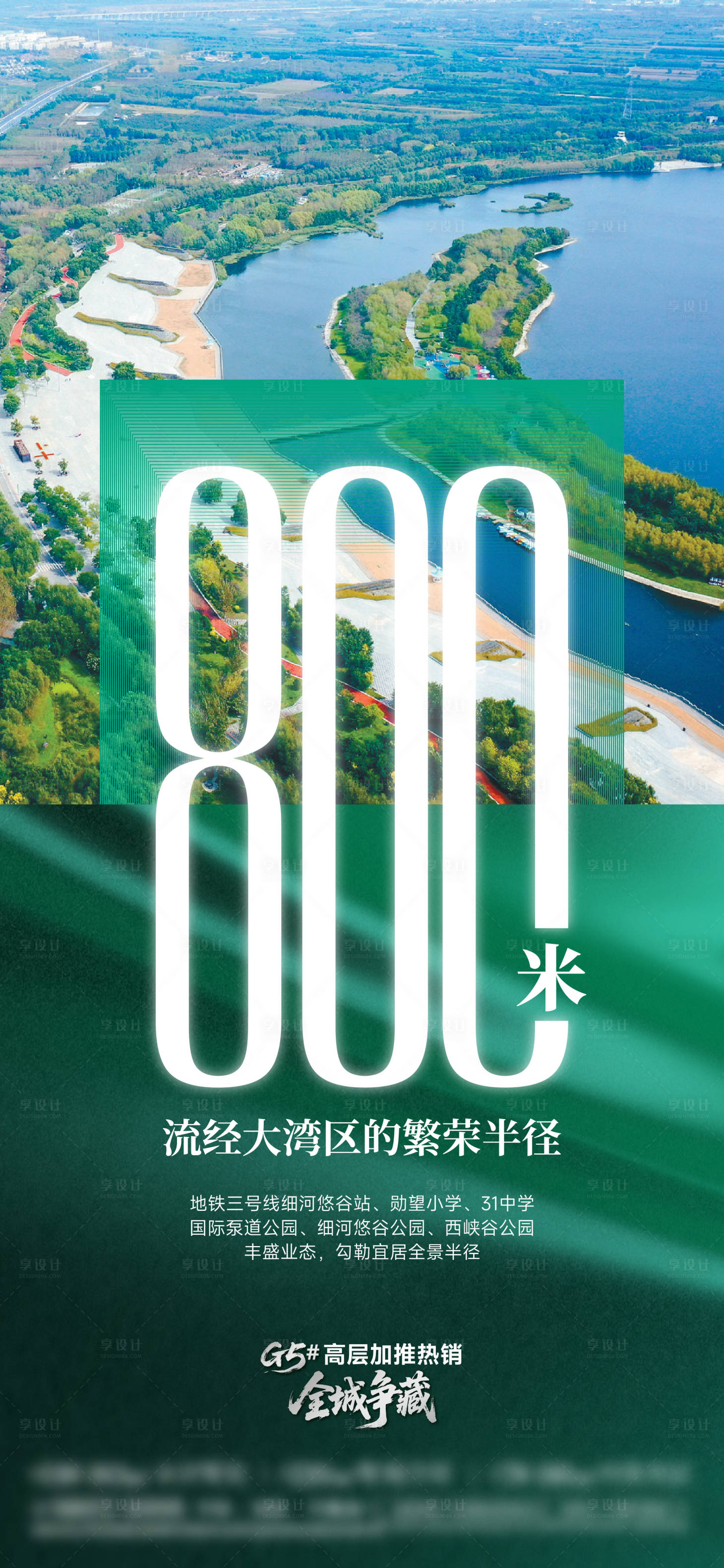 源文件下載【享設計】搜索編號：91590031653463874【加推熱銷活動海報】