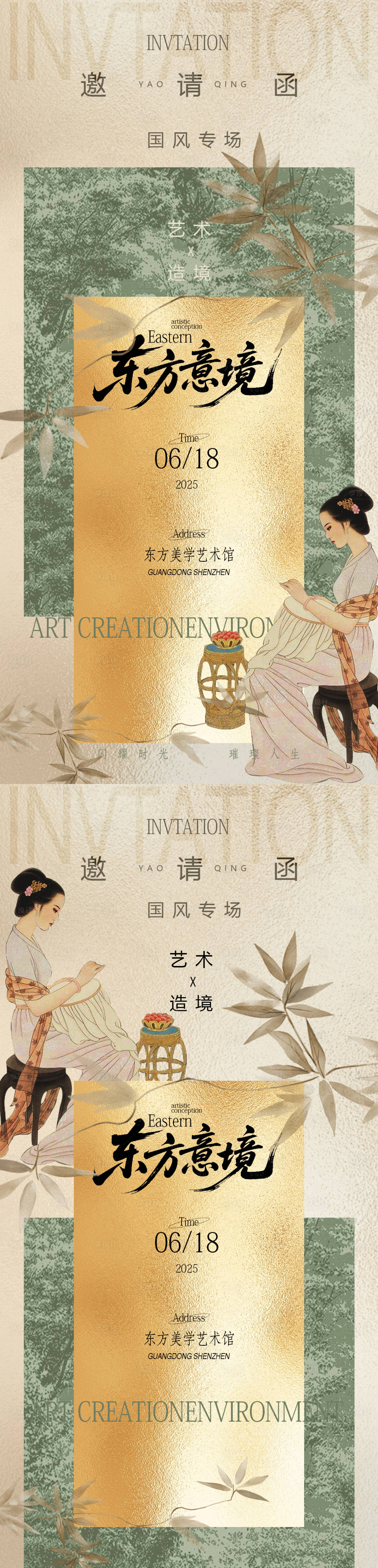 源文件下载【享设计】搜索编号：62120031344818379【古风夏季邀请函国风海报】