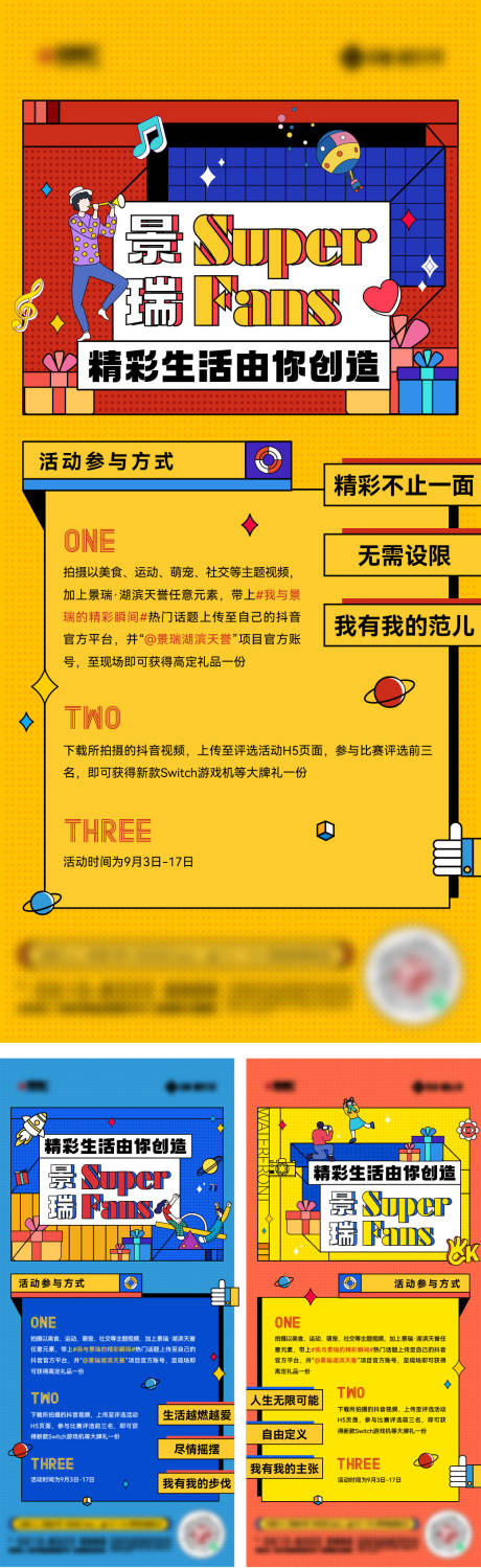 源文件下载【享设计】搜索编号：67810031347536187【宠粉节系列】