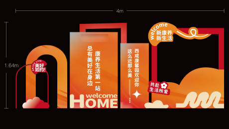 源文件下載【地產(chǎn)案場包裝物料美陳】編號(hào)：62980031554046765