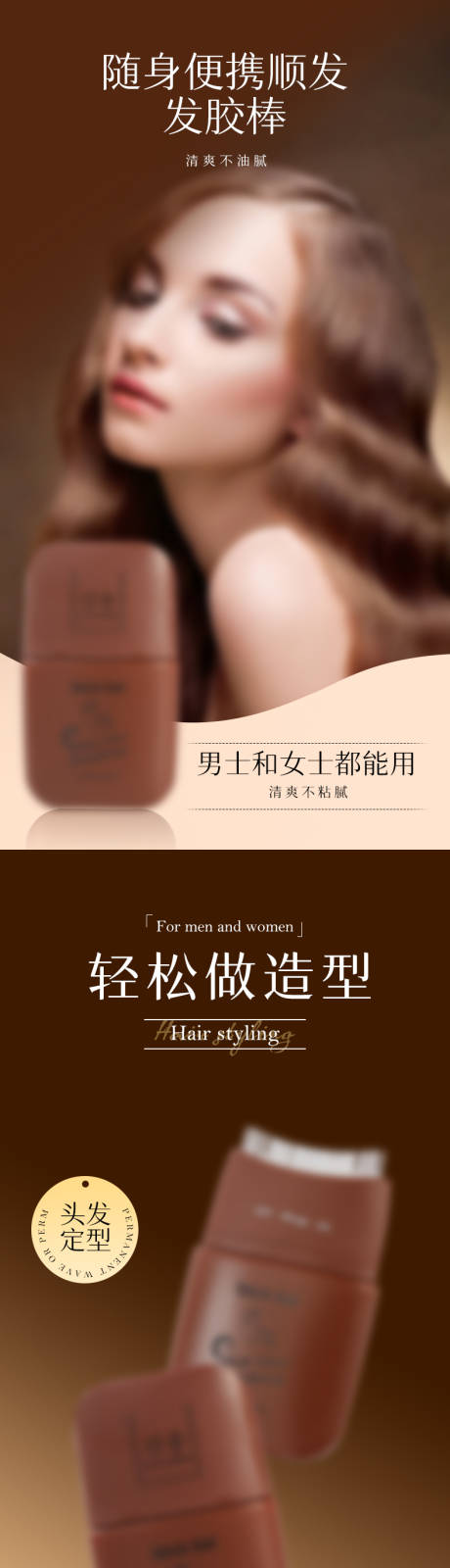 源文件下載【享設(shè)計(jì)】搜索編號：69300031556782476【發(fā)膠棒詳情頁】
