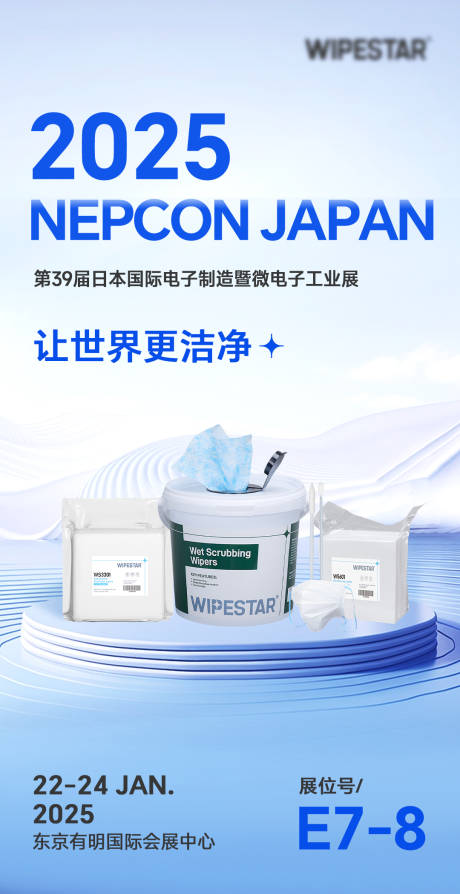源文件下载【工业展会邀请函海报】编号：68590031667677576