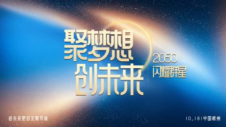 源文件下载【蓝色会议主KV海报】编号：43860031632929005