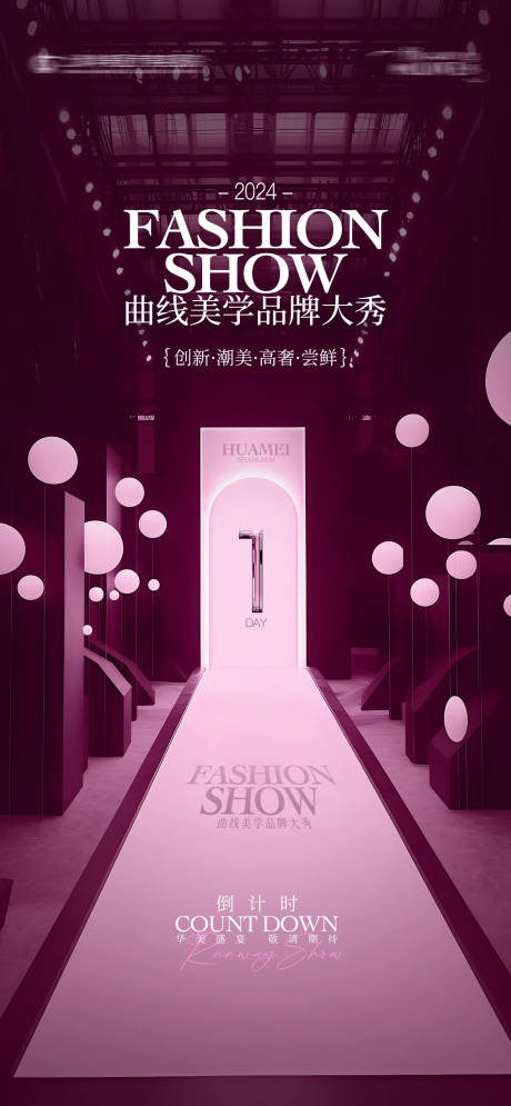 源文件下載【享設(shè)計(jì)】搜索編號(hào)：61500031580145130【倒計(jì)時(shí)海報(bào)】