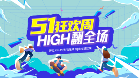 活动主画面