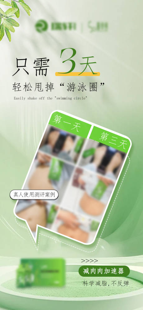 源文件下载【美业海报】编号：74880031310705488