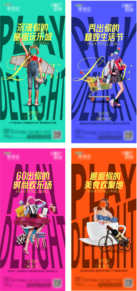 源文件下载【享设计】搜索编号：67730031164964823【商业招商海报】