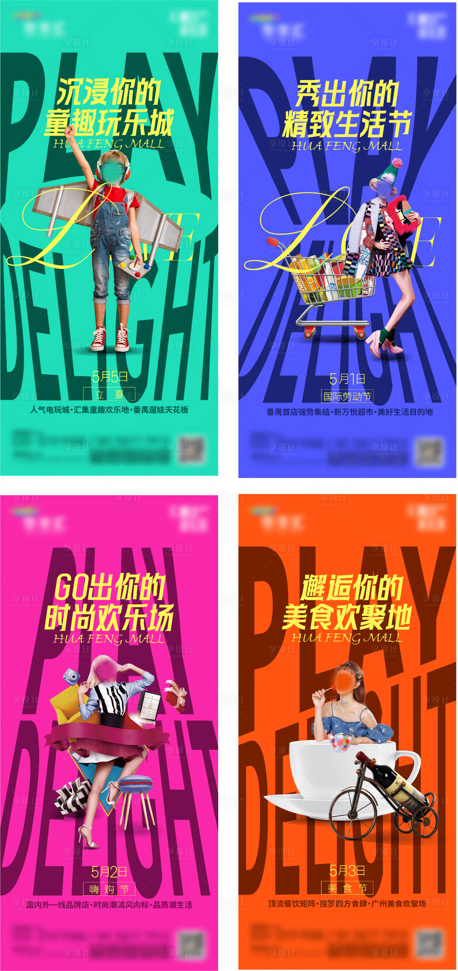 源文件下載【享設(shè)計(jì)】搜索編號(hào)：67730031164964823【商業(yè)招商海報(bào)】