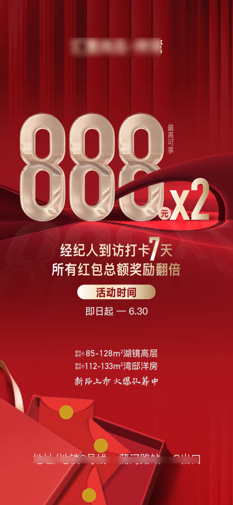 源文件下載【享設計】搜索編號：15990031461946249【經紀人集贊海報】