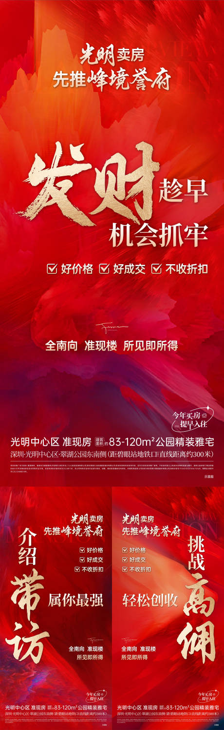 源文件下载【渠道系列海报】编号：44980031267081381