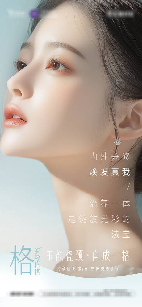 医美 