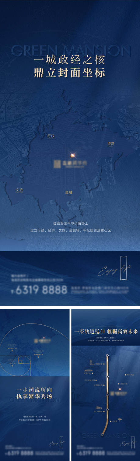 源文件下载【地产项目区位价值点系列海报】编号：26230031471591445