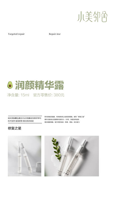 源文件下载【护肤品海报 】编号：53850031419251489