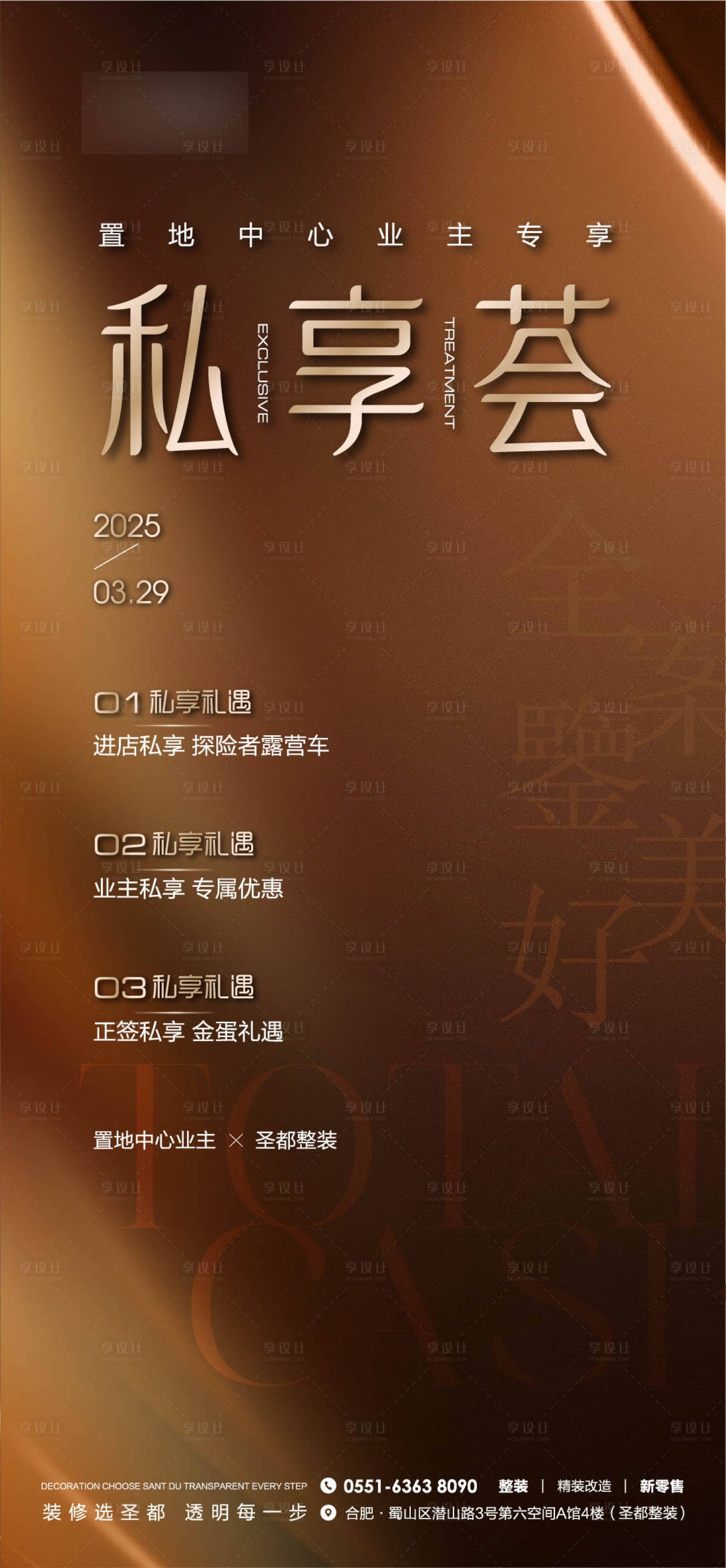 源文件下載【享設計】搜索編號：68760031281145863【家居業主沙龍活動】