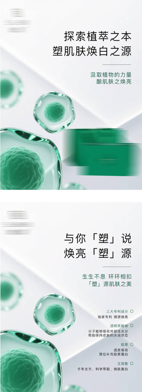 源文件下载【产品亮点介绍说明海报】编号：11870031294134954