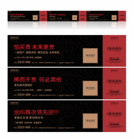 源文件下载【新中式黑金红围挡】编号：35510031375776326