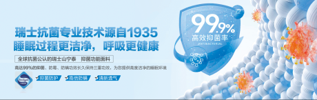 源文件下载【睡眠灯箱海报健康家居】编号：27840031332812920