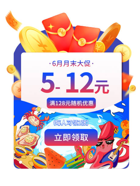 源文件下载【红包月末插画弹窗】编号：82470031654423337