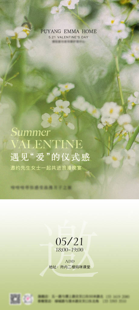 源文件下載【享設計】搜索編號：99870031640484203【浪漫晚宴活動邀請函】