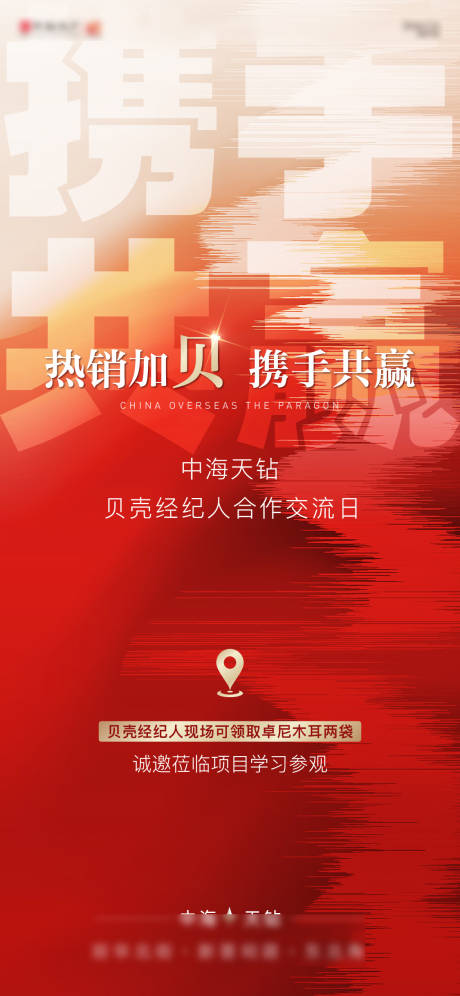 源文件下载【地产经纪人海报】编号：40150031284969867