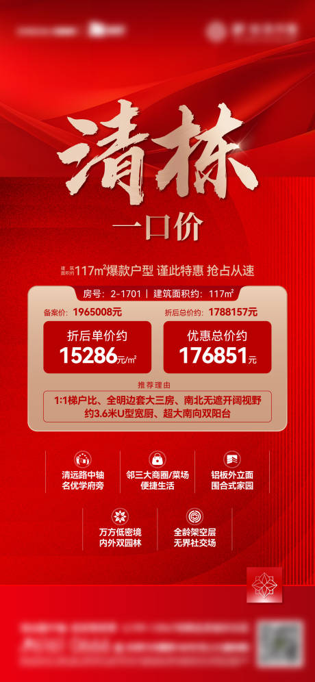 源文件下载【特价房】编号：66310031638248046