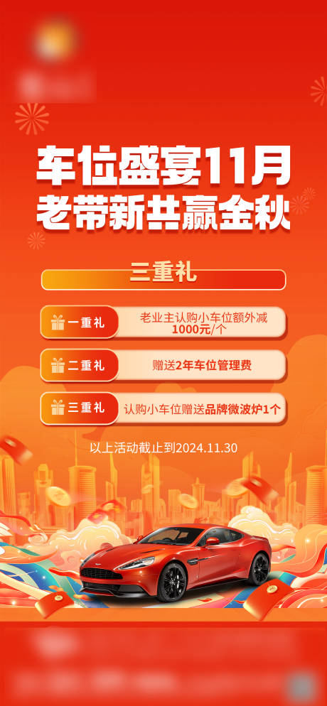源文件下载【享设计】搜索编号：34100031352005075【车位】