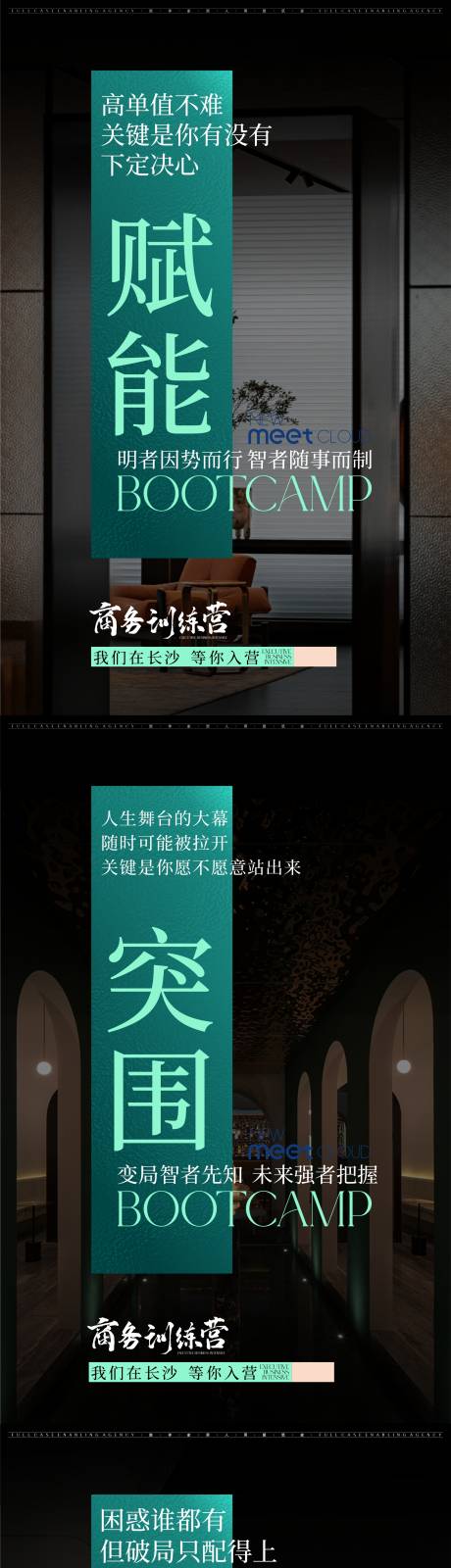 源文件下載【課程營銷推廣海報02】編號：69730031190602750