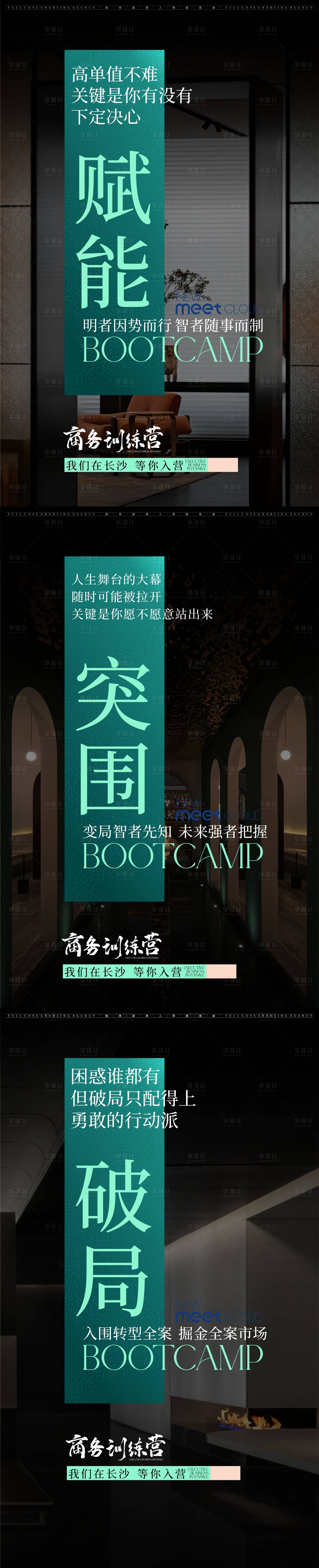 源文件下载【享设计】搜索编号：69730031190602750【课程营销推广海报02】
