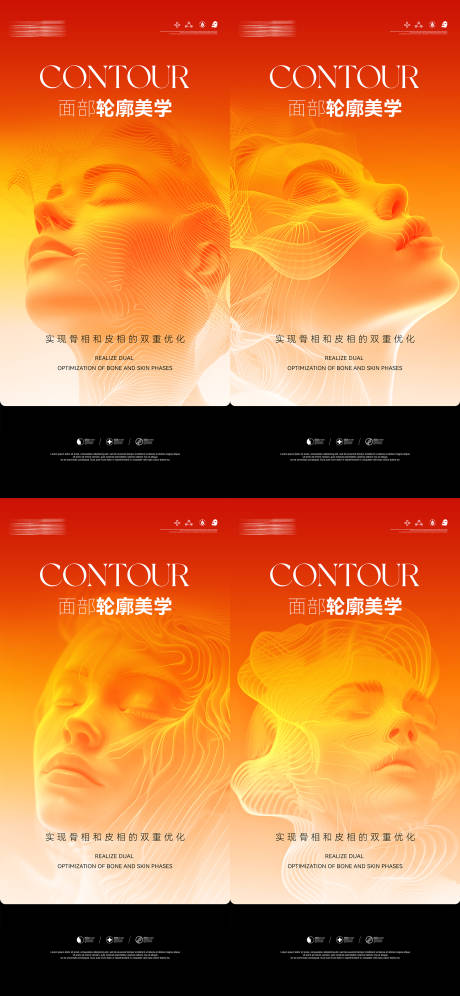 源文件下載【醫美科普面部輪廓美學海報設計】編號：74690031114907134