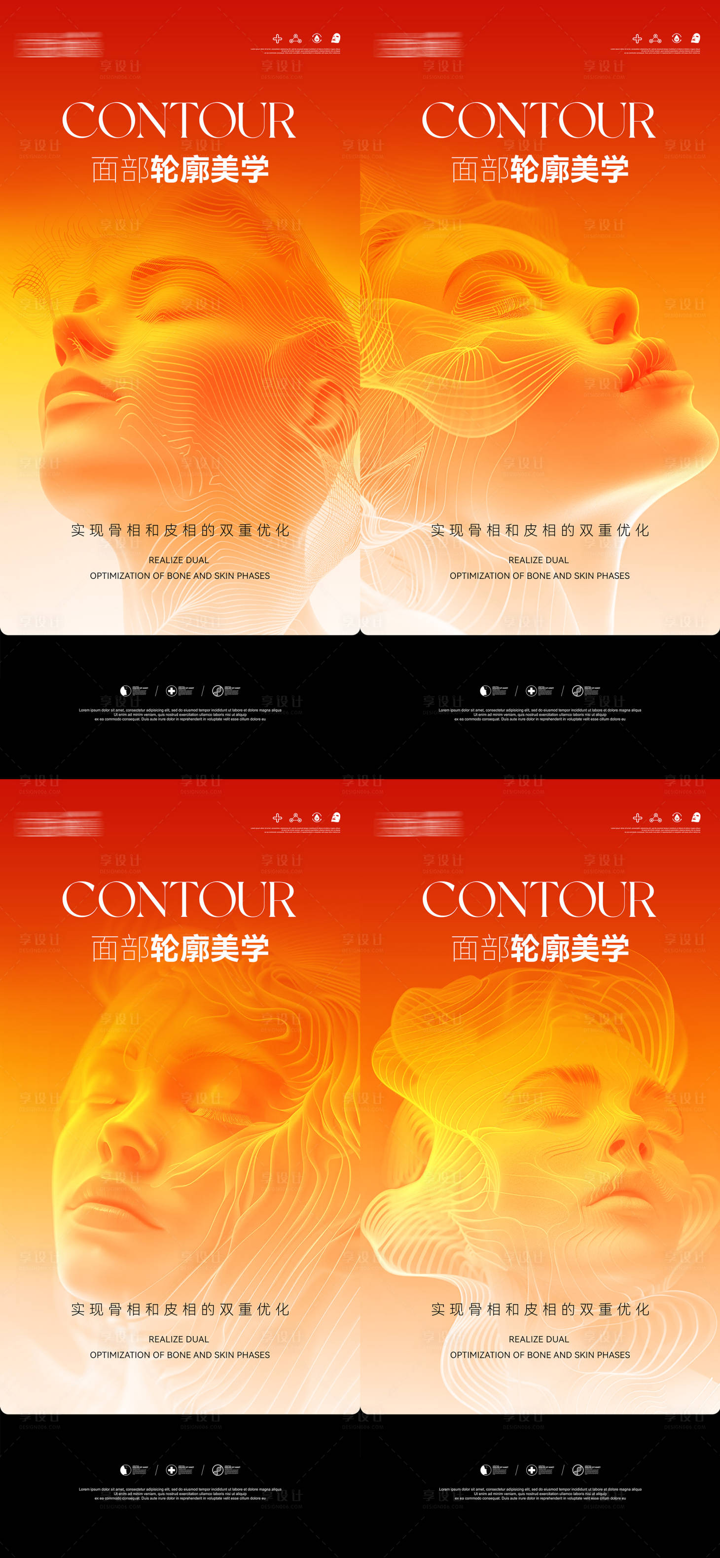 源文件下載【醫(yī)美科普面部輪廓美學海報設(shè)計】編號：74690031114907134