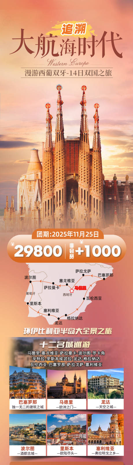 源文件下载【西班牙】编号：51170031513988814