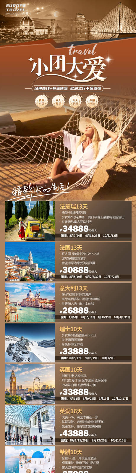 小团大爱合集