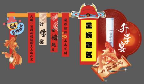 源文件下载【升学宴美陈】编号：10260031199946616