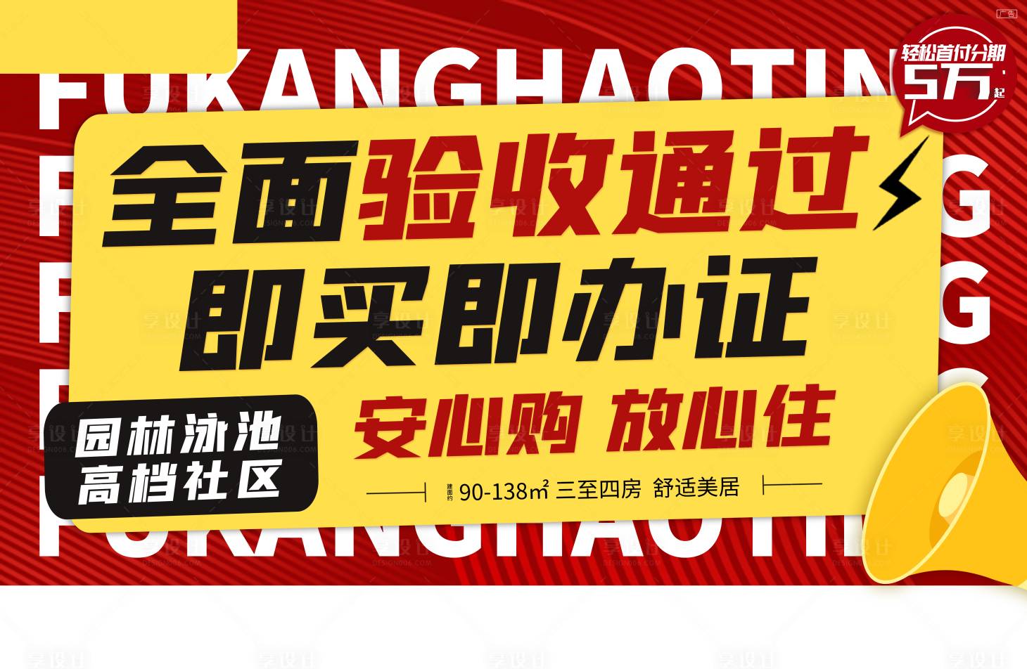 源文件下載【享設計】搜索編號：79570031261718542【全面驗收通過】