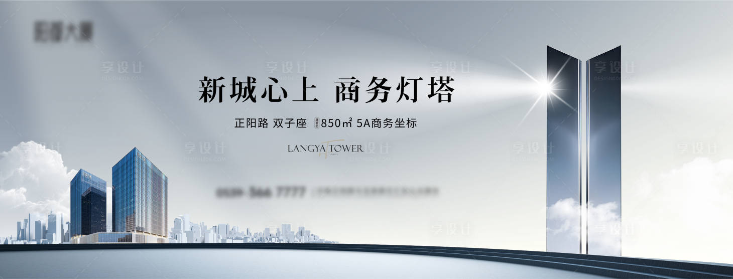 源文件下载【享设计】搜索编号：29310031300189289【地产商务主画面海报展板】