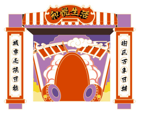 源文件下载【国潮装饰门头】编号：55080031394368453