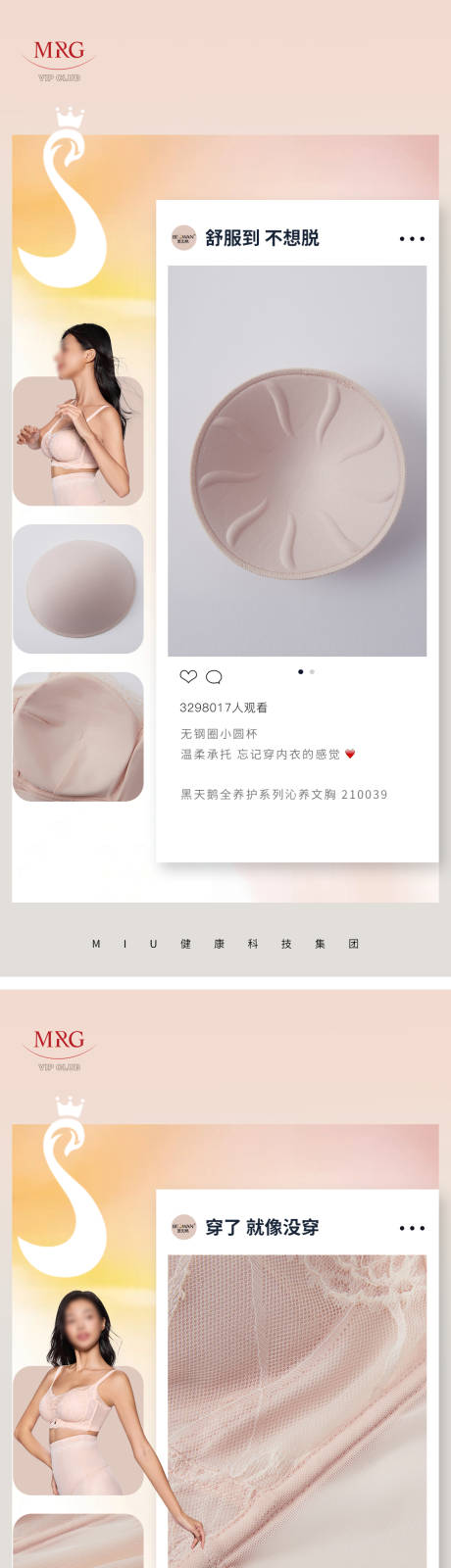 源文件下载【女装服饰文胸内衣 】编号：58380031354539823