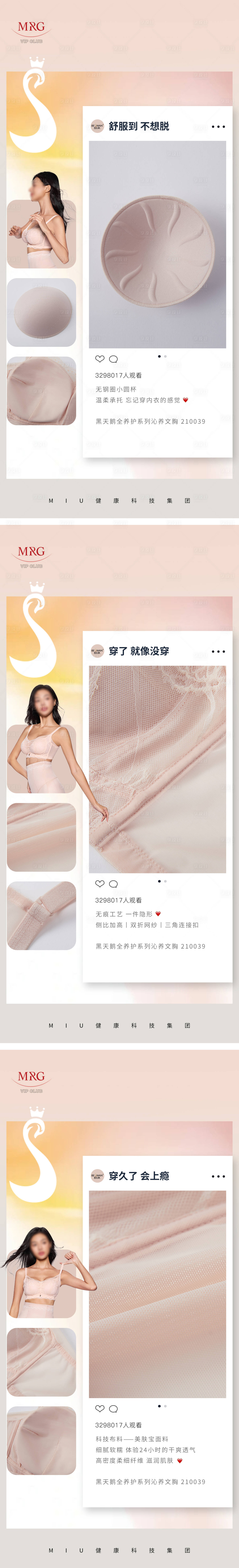 源文件下載【享設計】搜索編號：58380031354539823【女裝服飾文胸內衣 】