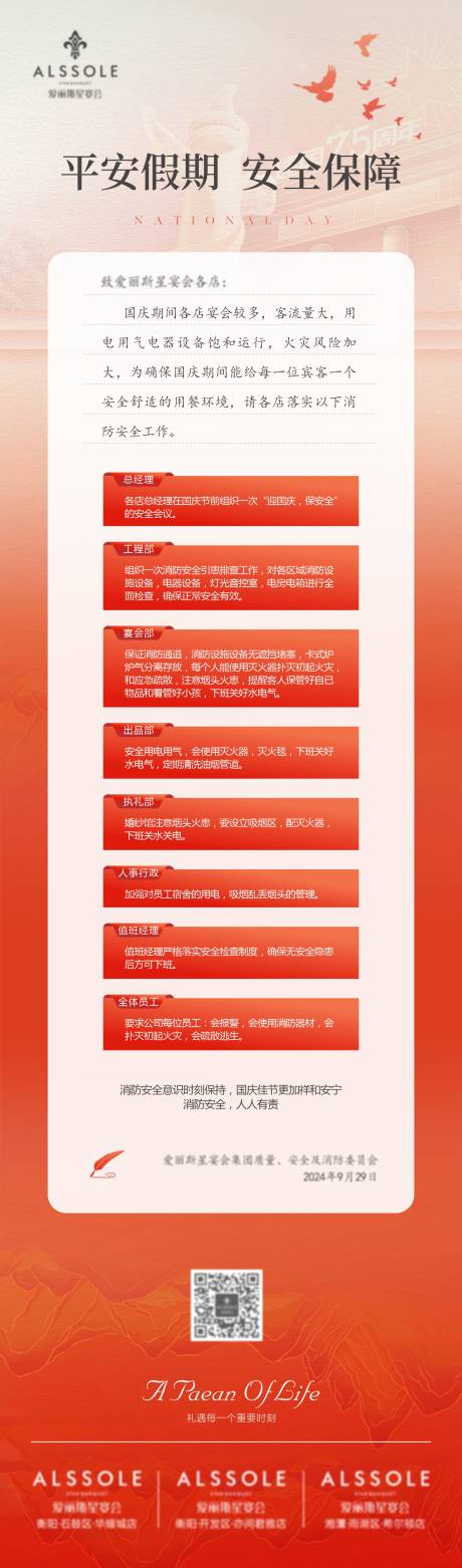 源文件下載【家書長圖】編號：46500031609949415