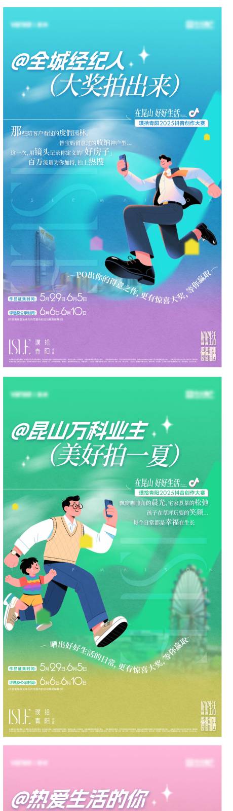 源文件下载【享设计】搜索编号：54910031555038205【抖音全民经纪人】