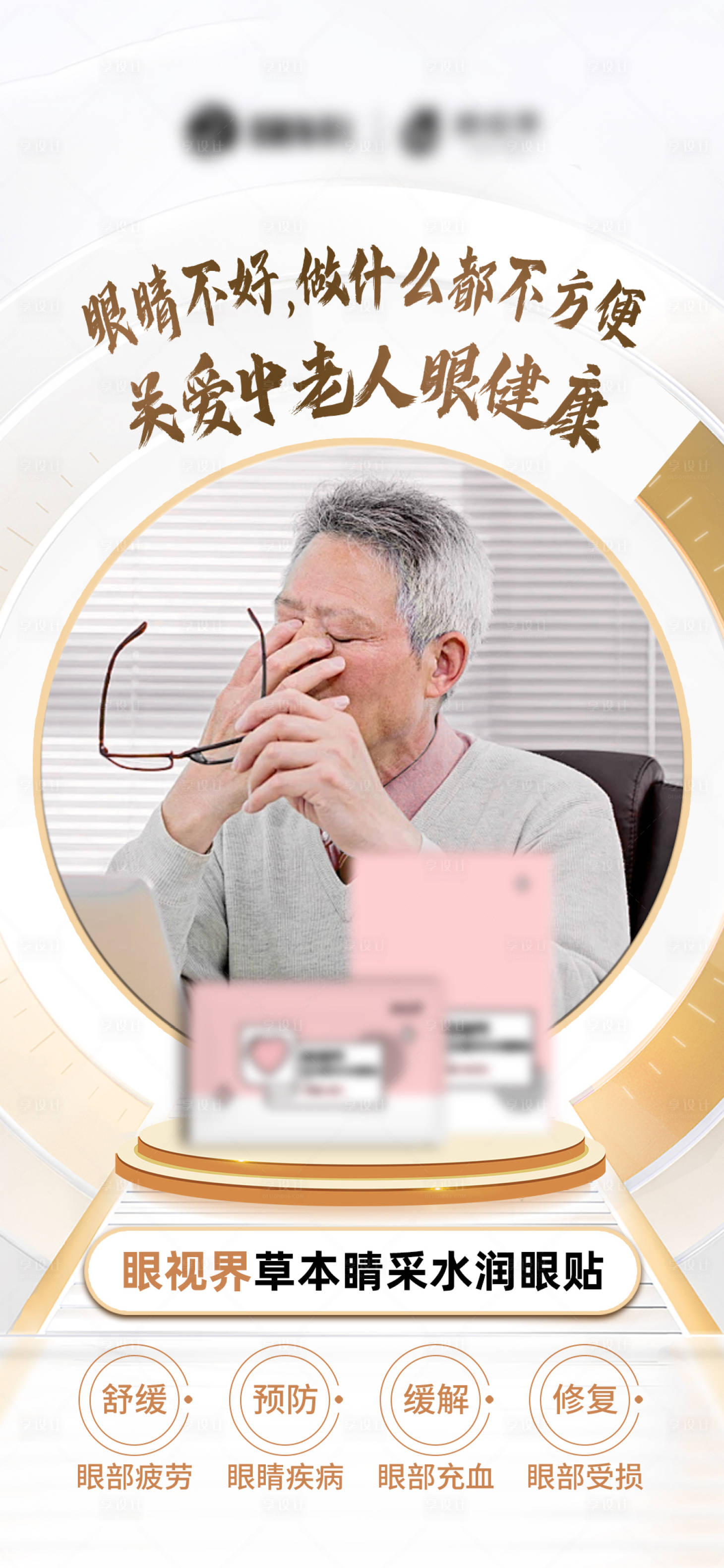 源文件下載【享設(shè)計】搜索編號：90810031217115272【美業(yè)海報】