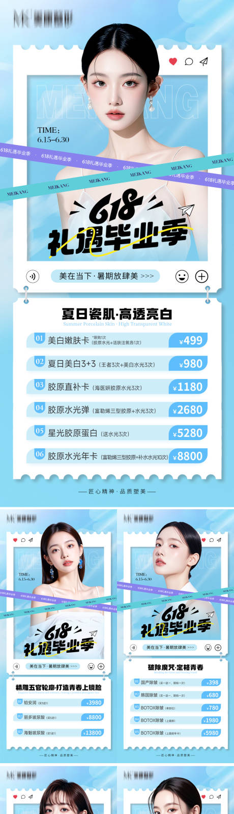 源文件下载【618礼遇毕业季】编号：78530031371026130