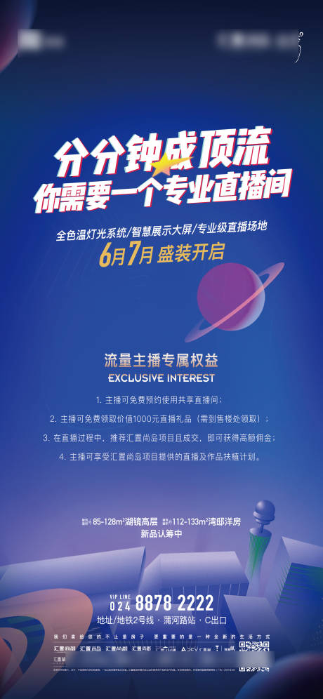 源文件下载【直播间开放活动】编号：18730031461896113