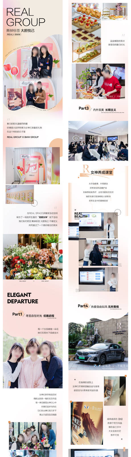 源文件下载【女神节活动海报长图】编号：68450031541977436