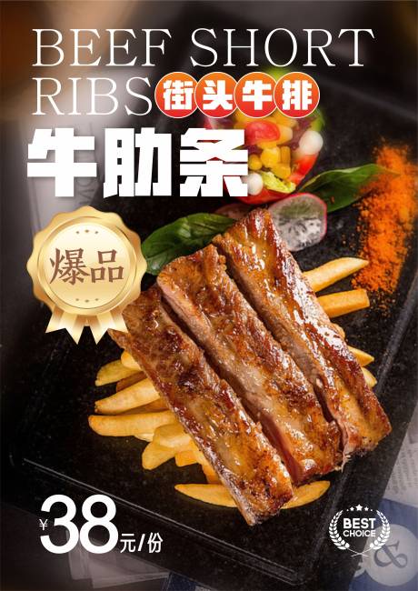源文件下载【餐厅海报】编号：42170031459558933