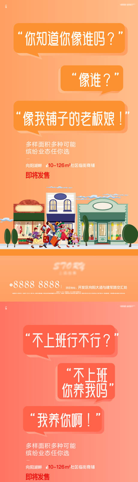 商业系列海报
