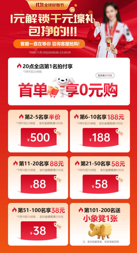 源文件下载【享设计】搜索编号：33430031313915991【大促活动页】